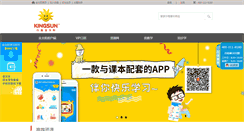 Desktop Screenshot of kingsun.cn