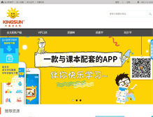 Tablet Screenshot of kingsun.cn