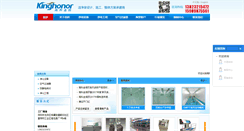 Desktop Screenshot of kingsun.net.cn